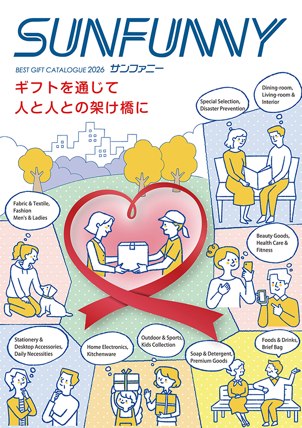 (株)三喜2026総合カタログ